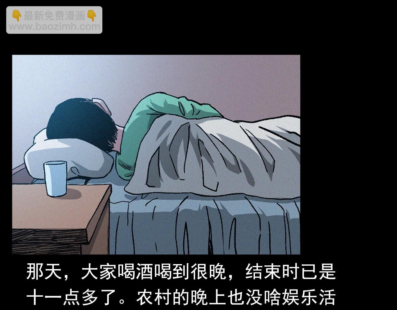 🍛枪爷异闻录 第401话 南面鬼 第14页