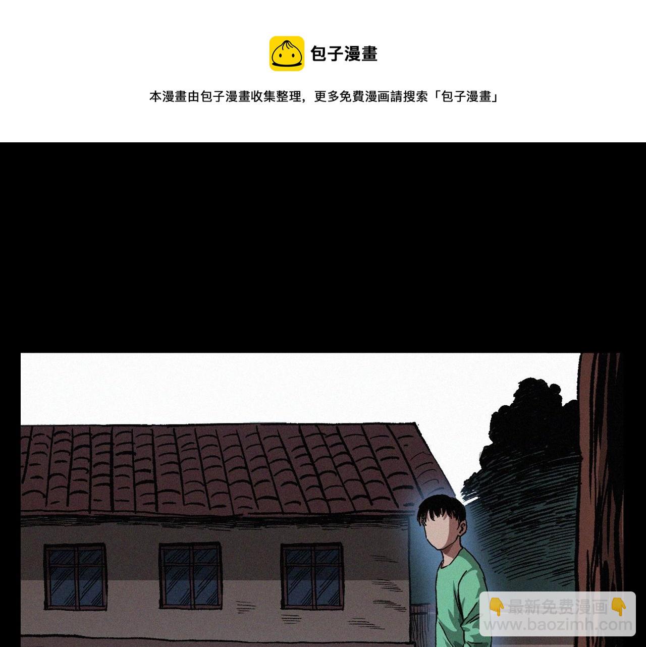 🍛枪爷异闻录 第401话 南面鬼 第29页