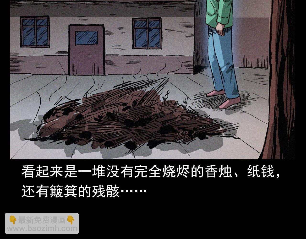 🍛枪爷异闻录 第401话 南面鬼 第30页