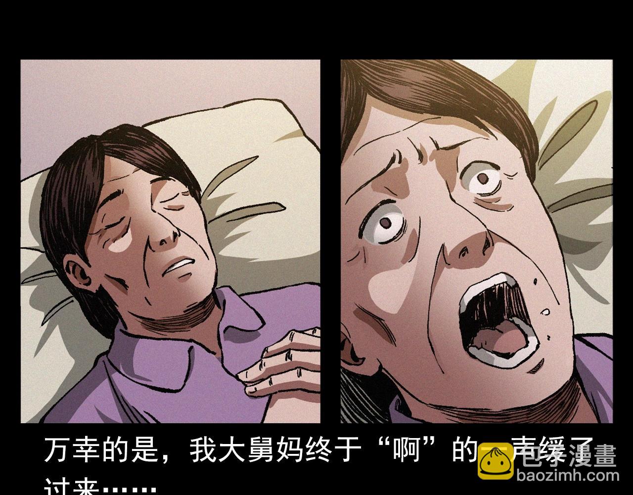 🍛枪爷异闻录 第401话 南面鬼 第39页
