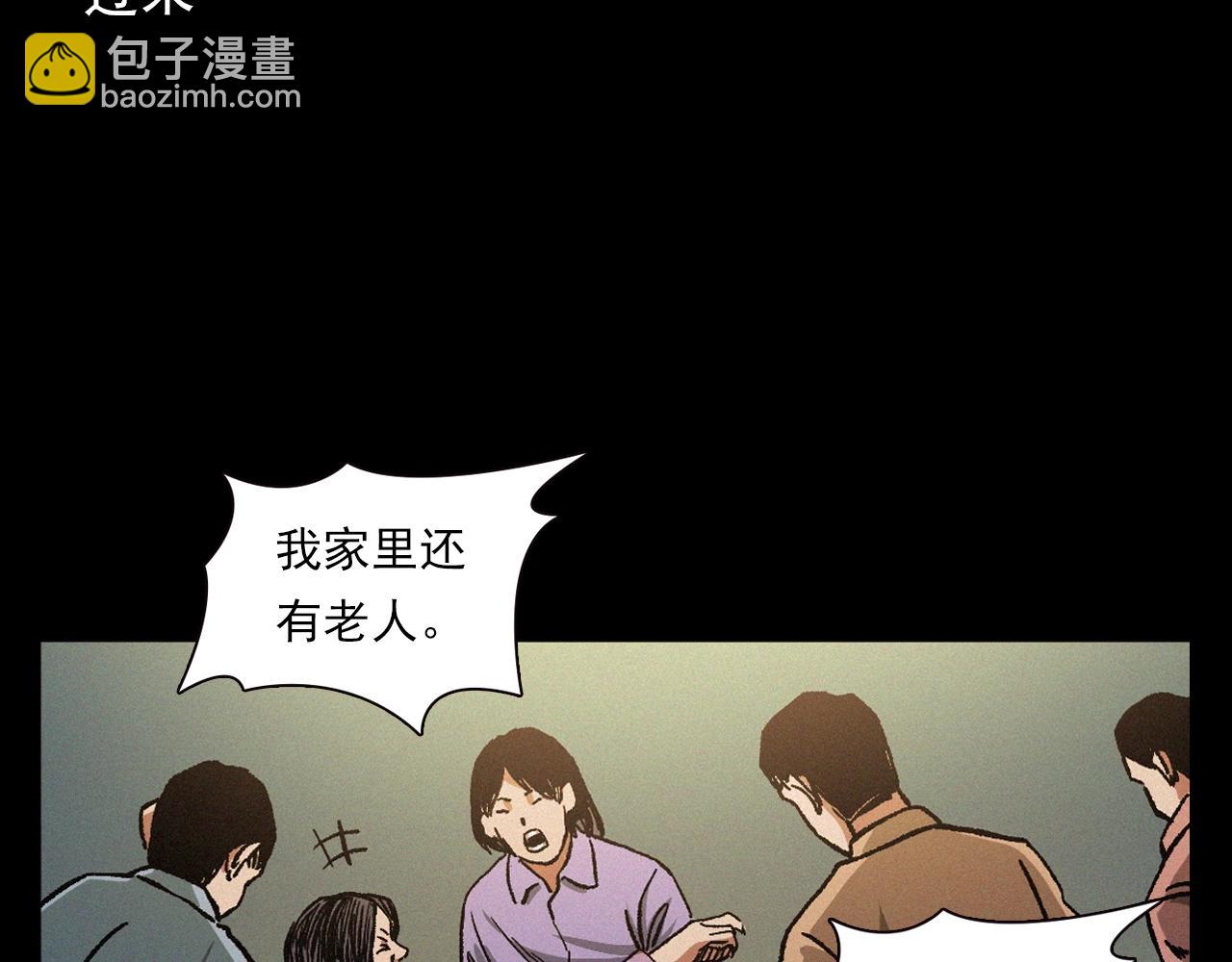🍛枪爷异闻录 第401话 南面鬼 第40页