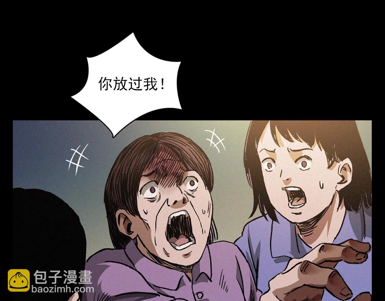 🍛枪爷异闻录 第401话 南面鬼 第42页
