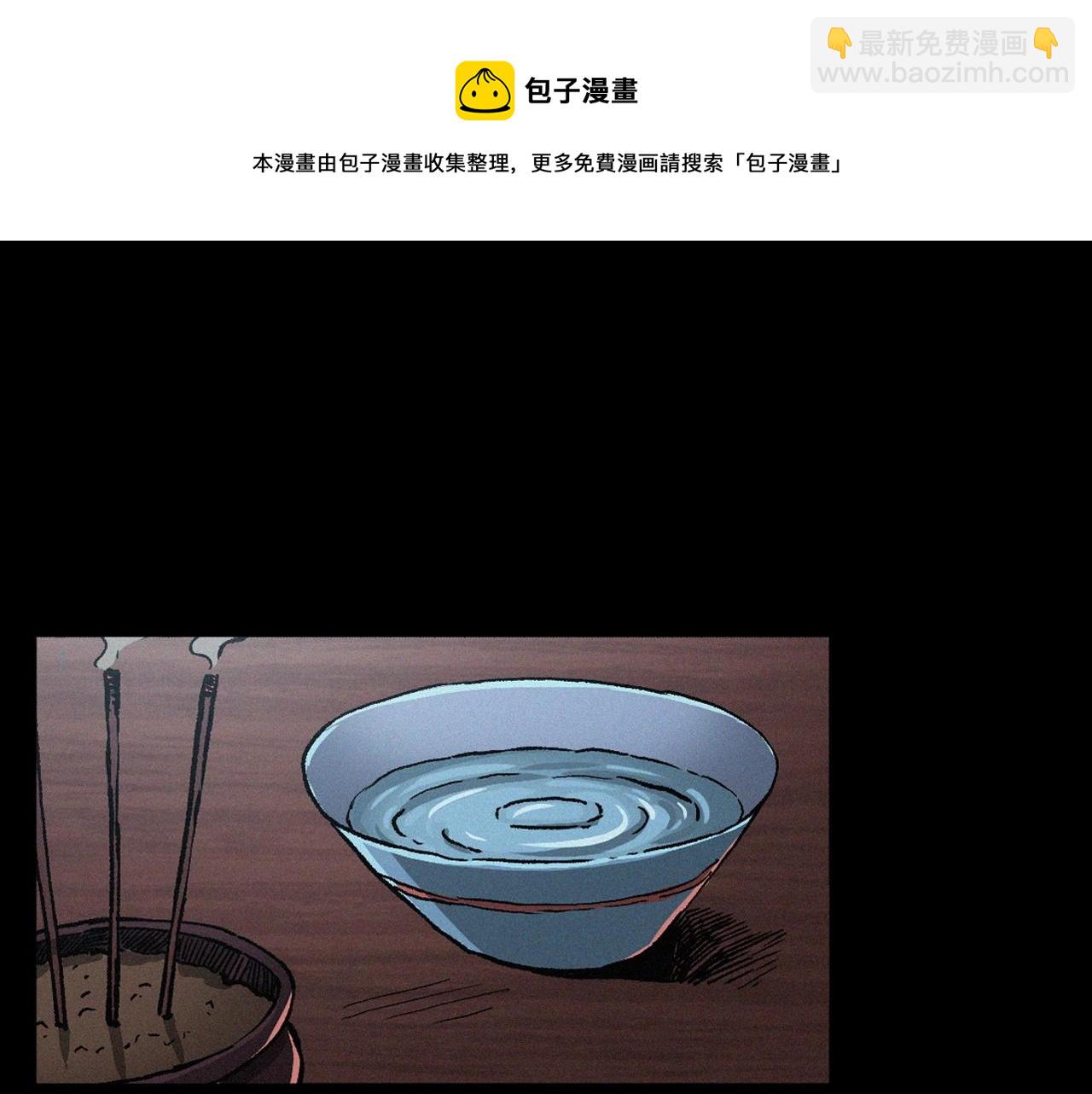 🍛枪爷异闻录 第401话 南面鬼 第45页