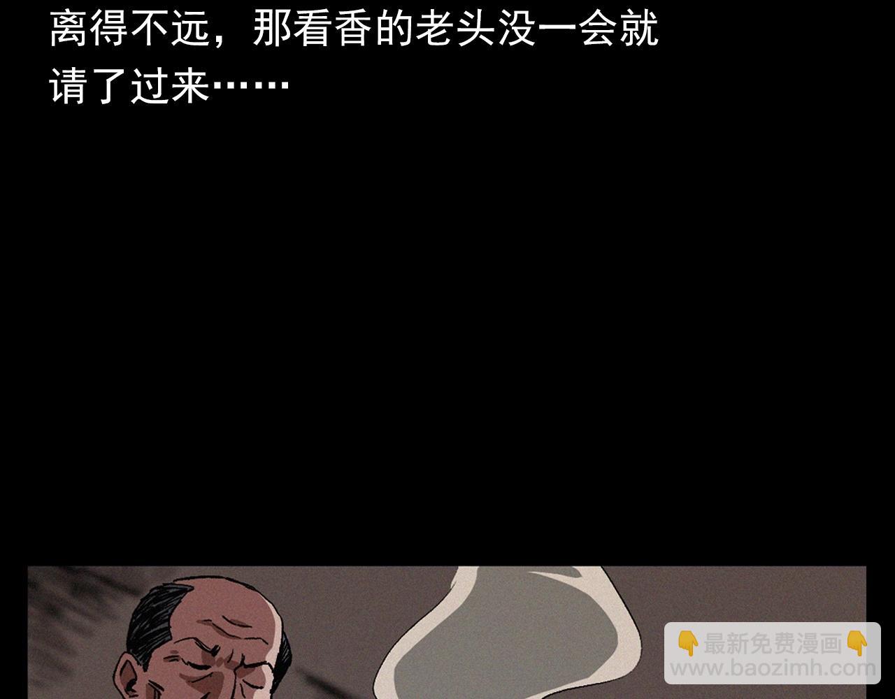🍛枪爷异闻录 第401话 南面鬼 第46页