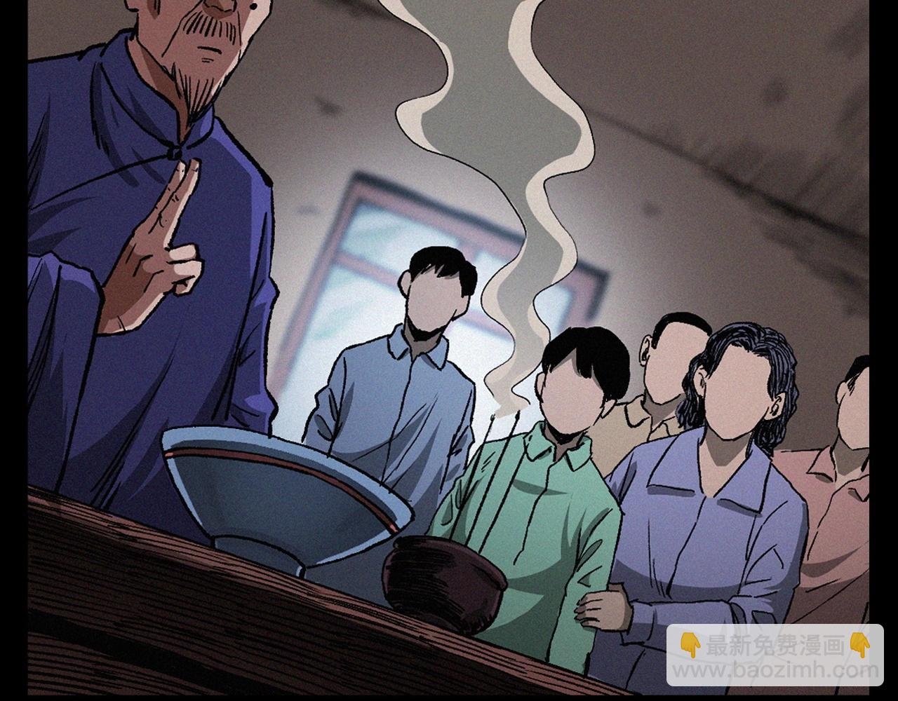 🍛枪爷异闻录 第401话 南面鬼 第47页