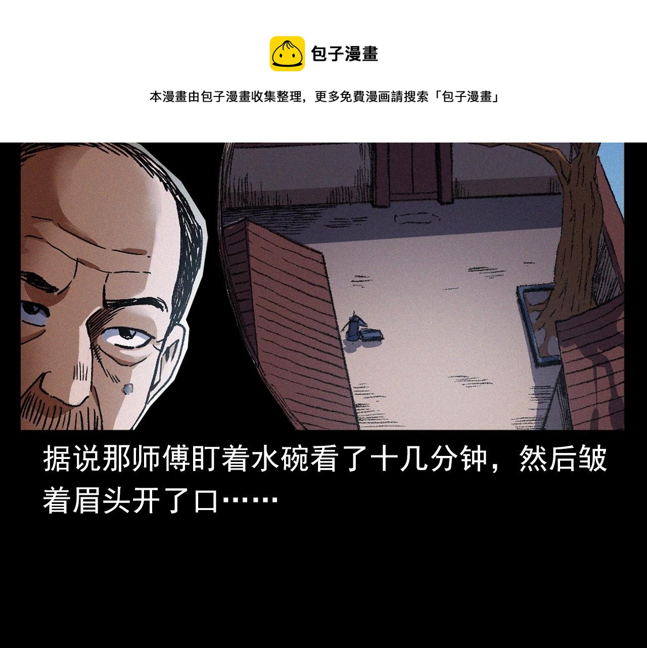 🍛枪爷异闻录 第401话 南面鬼 第49页