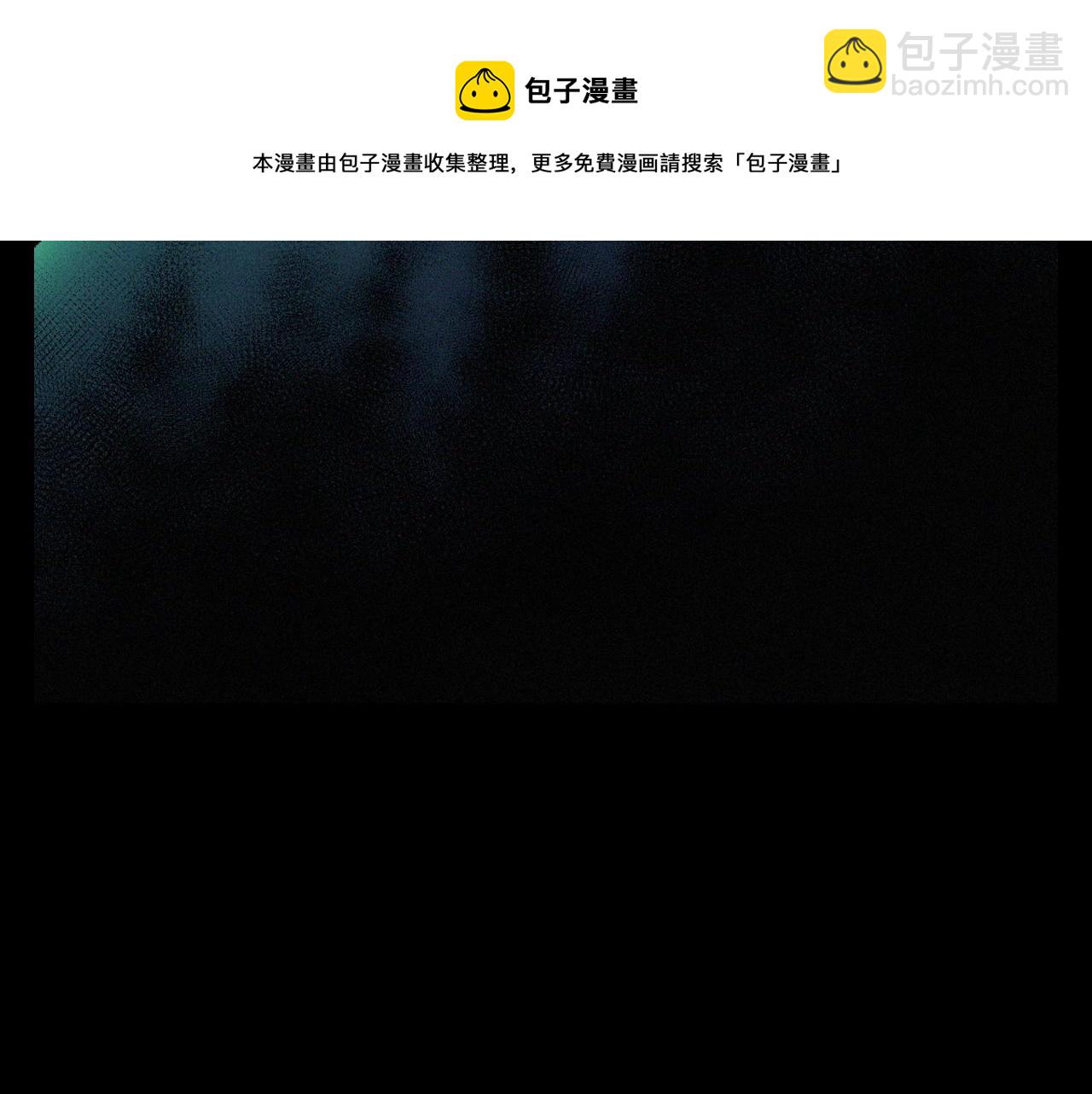 🍛枪爷异闻录 第401话 南面鬼 第5页
