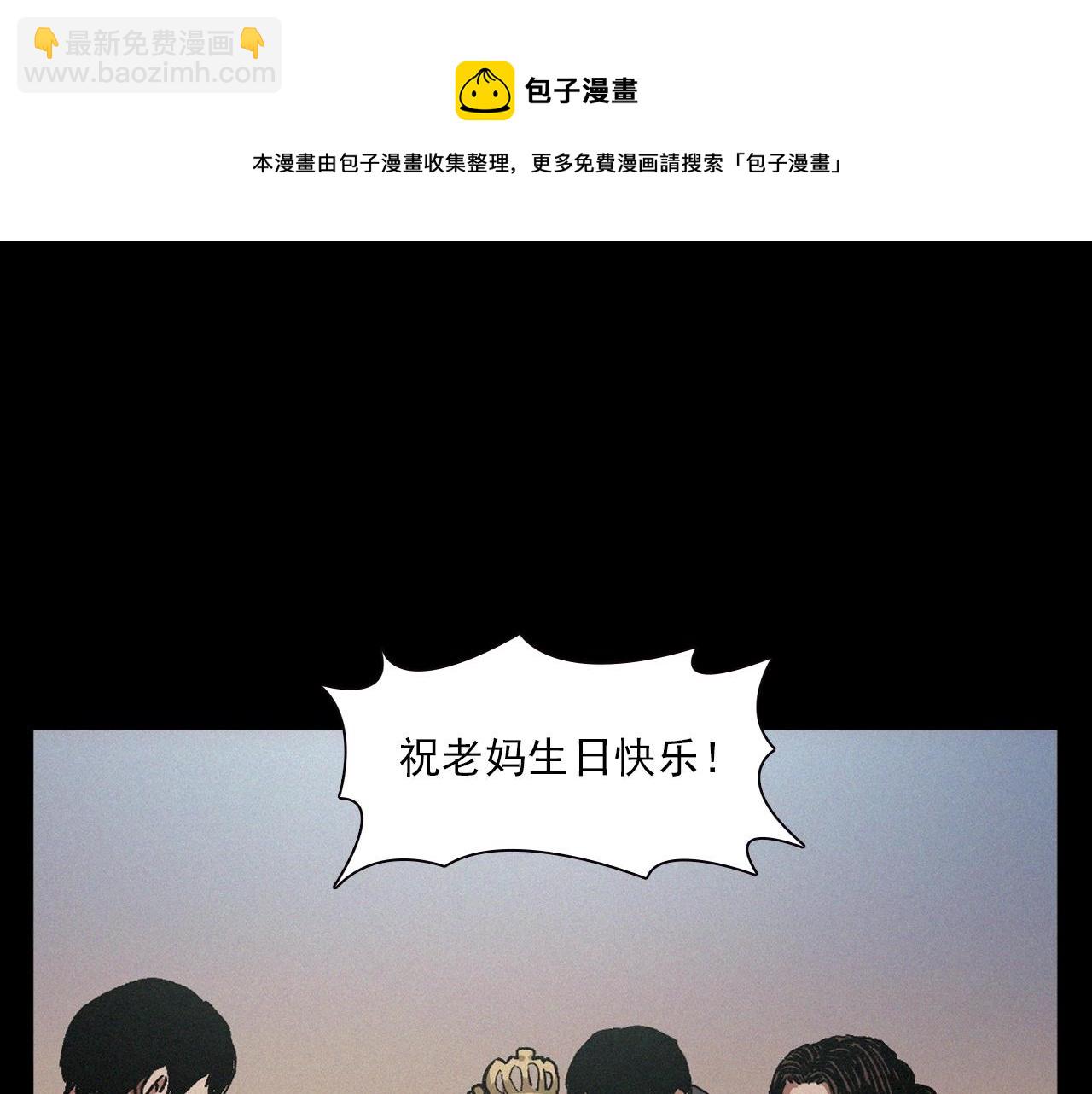 🍛枪爷异闻录 第401话 南面鬼 第9页
