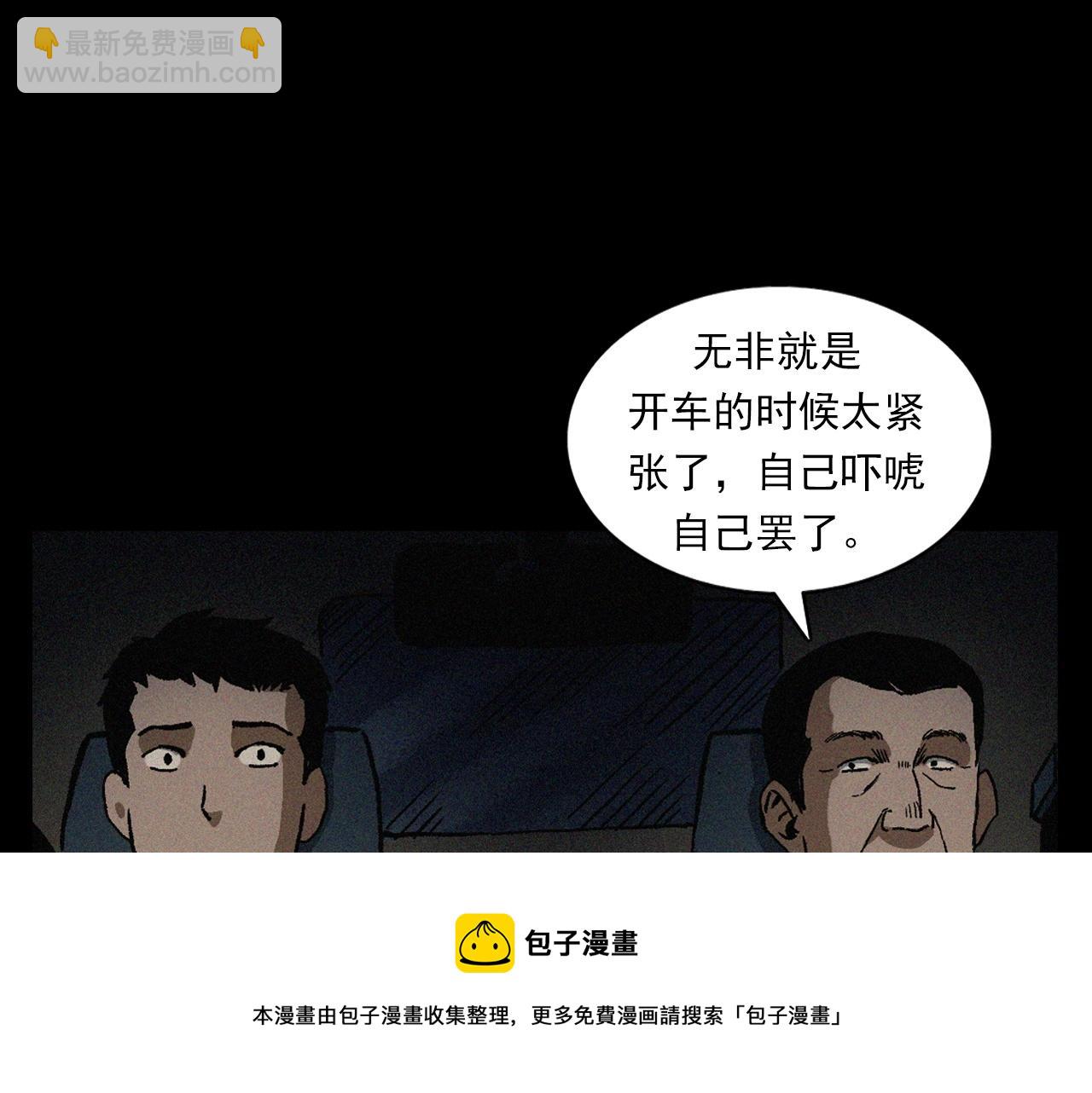 🍛枪爷异闻录 第403话 路遇黑猫 第13页