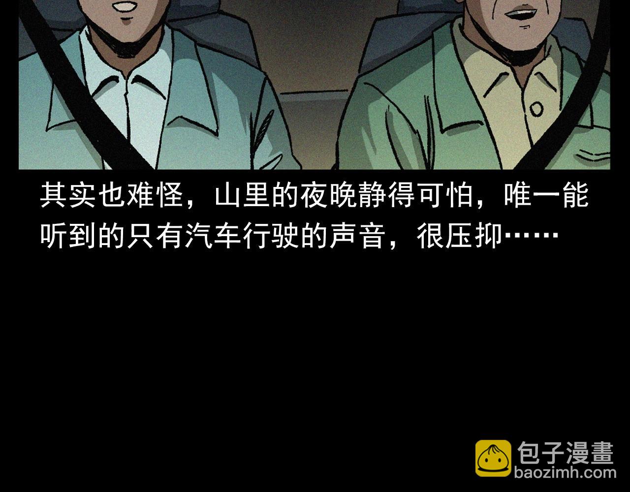 🍛枪爷异闻录 第403话 路遇黑猫 第14页