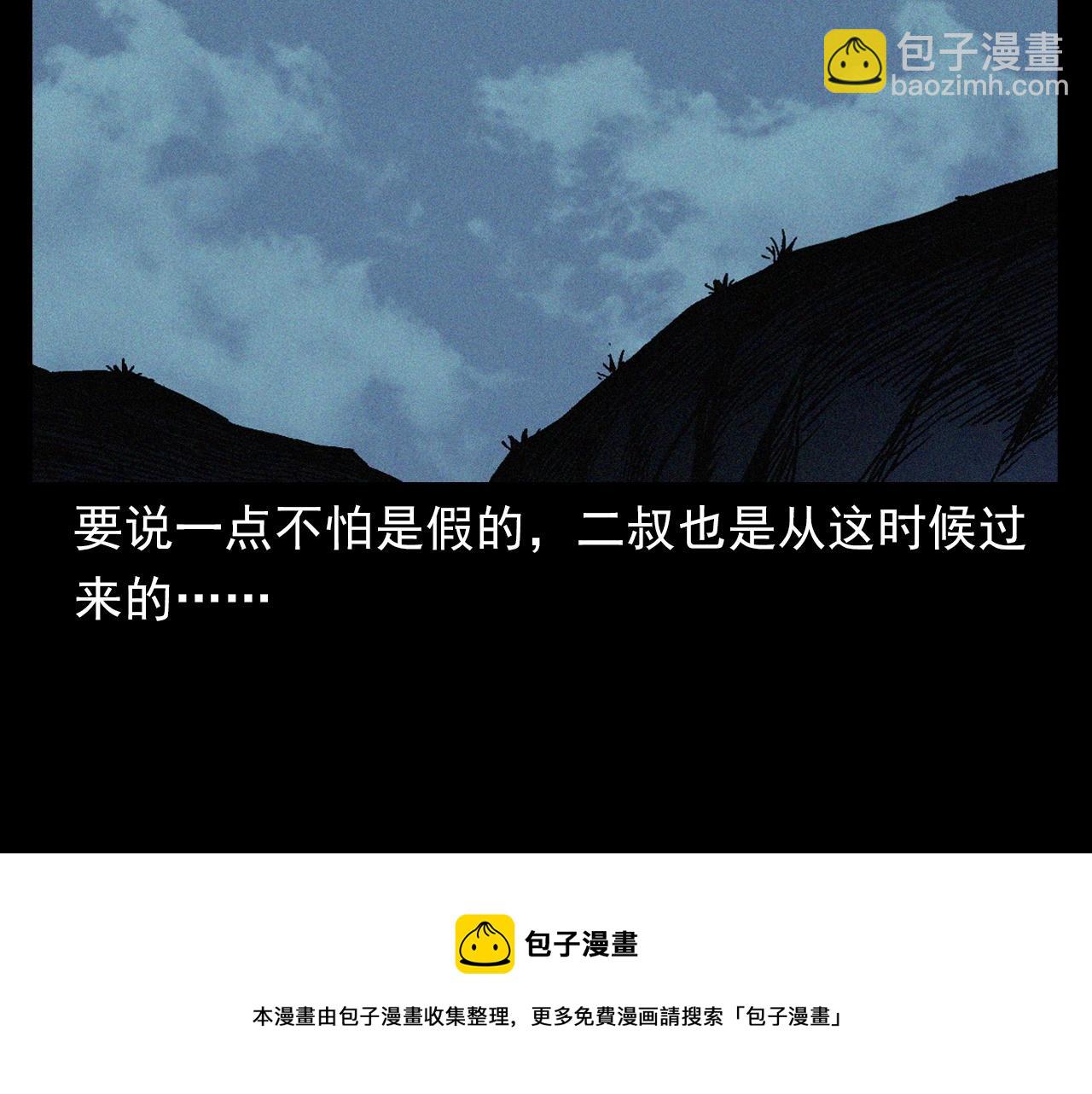 🍛枪爷异闻录 第403话 路遇黑猫 第17页