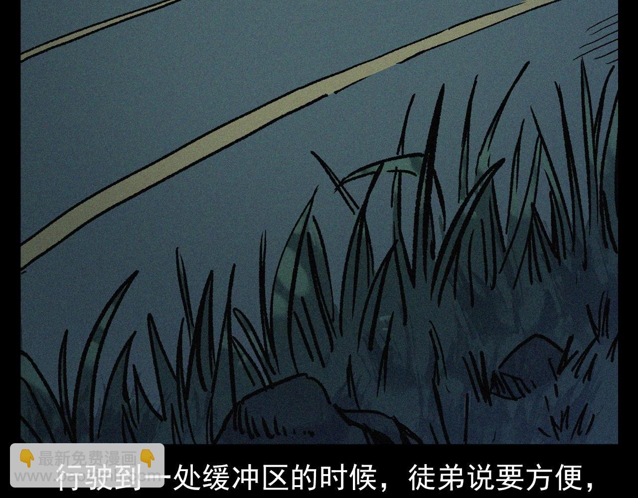 🍛枪爷异闻录 第403话 路遇黑猫 第19页