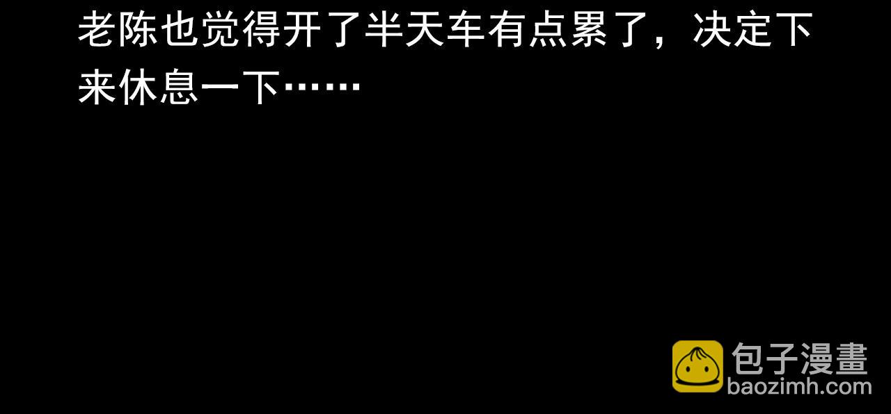🍛枪爷异闻录 第403话 路遇黑猫 第20页