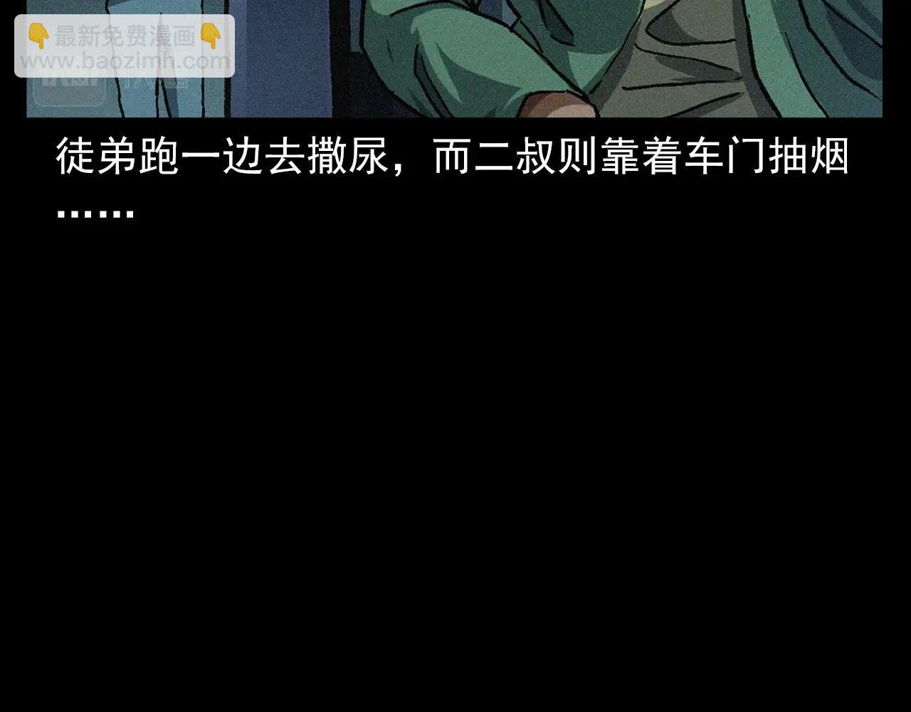 🍛枪爷异闻录 第403话 路遇黑猫 第22页