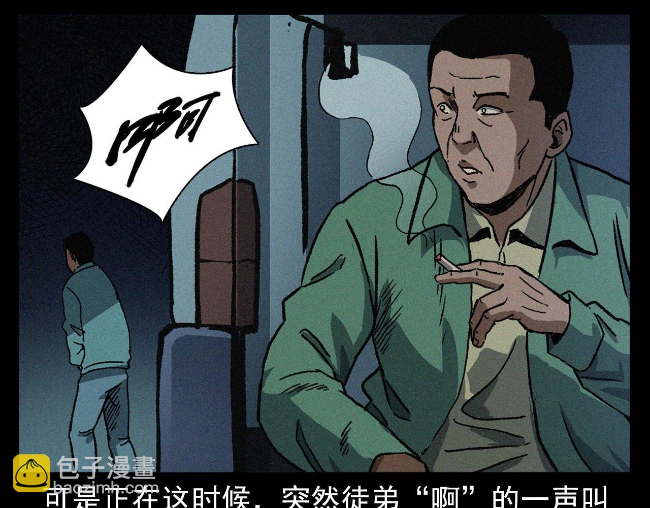 🍛枪爷异闻录 第403话 路遇黑猫 第23页