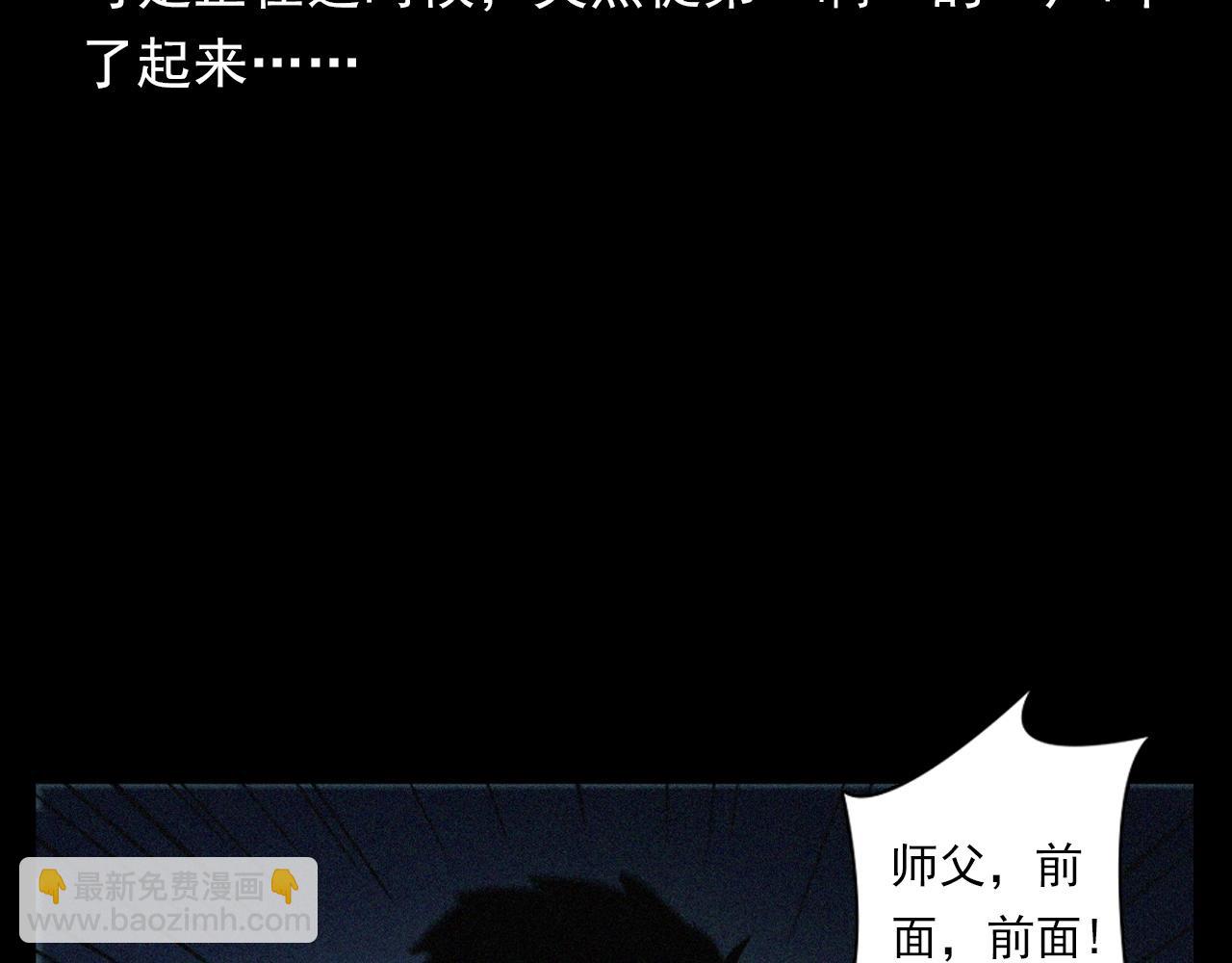 🍛枪爷异闻录 第403话 路遇黑猫 第24页