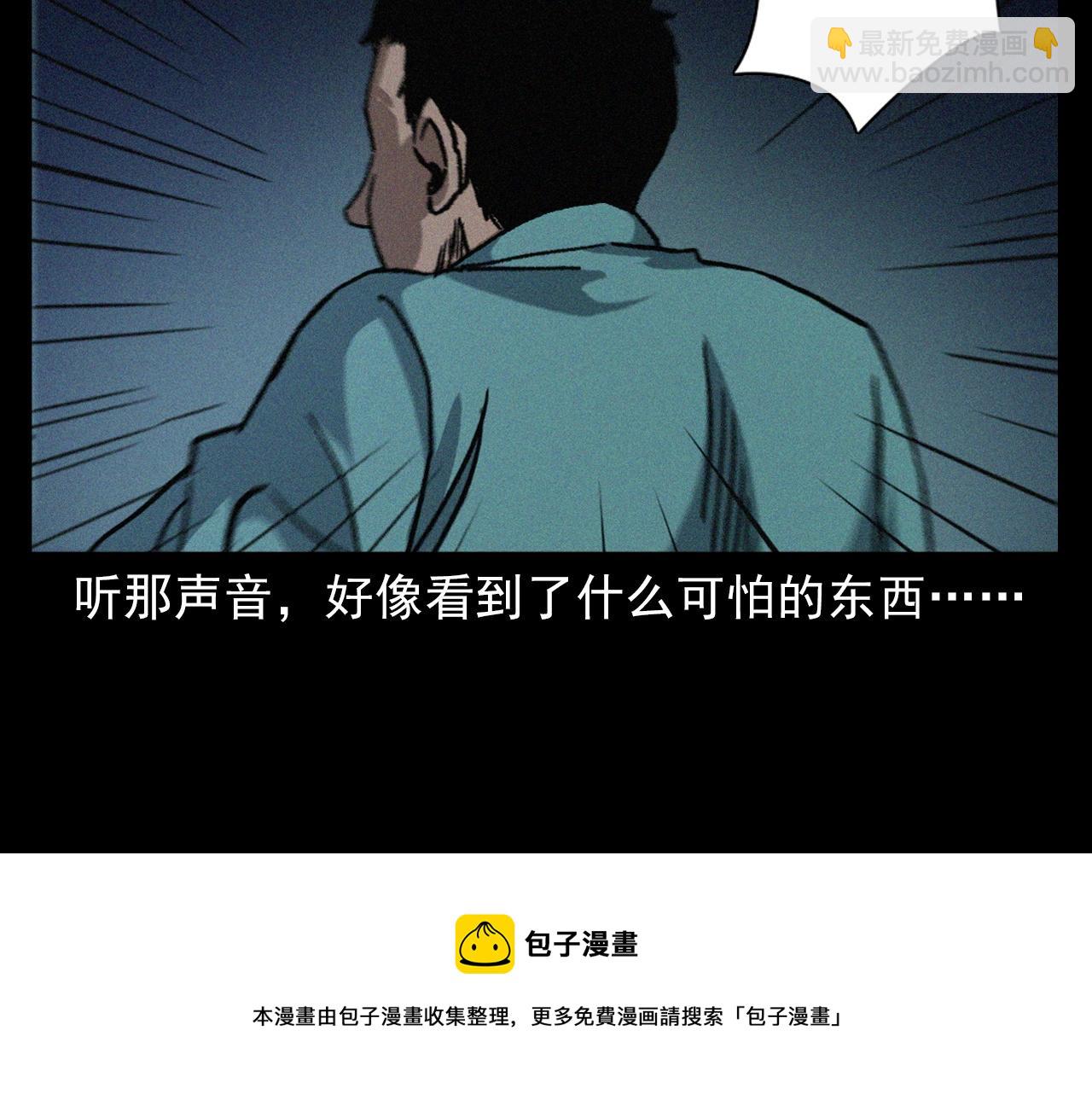 🍛枪爷异闻录 第403话 路遇黑猫 第25页