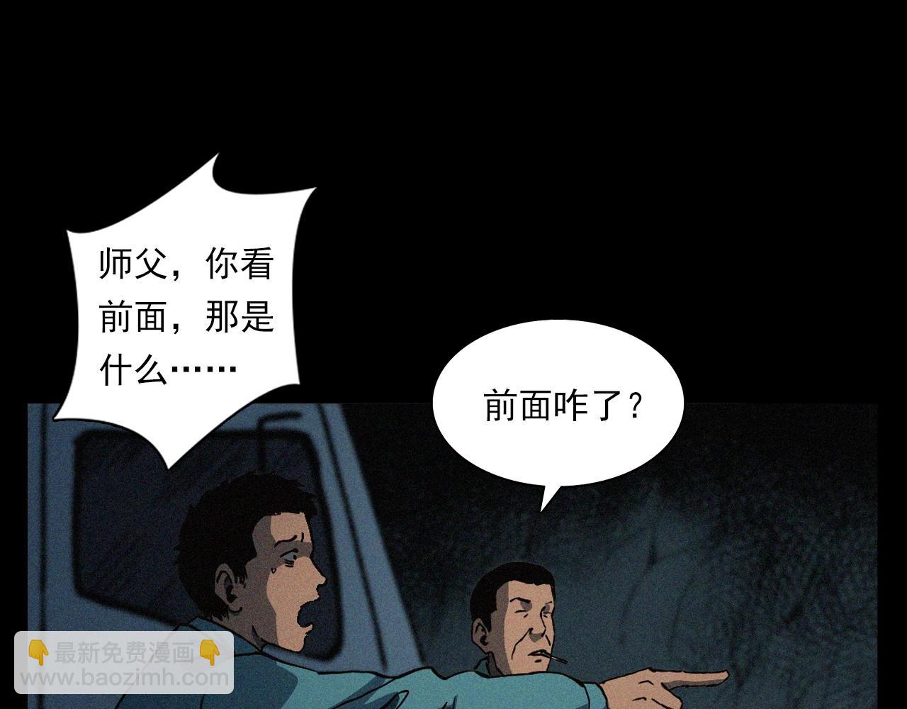 🍛枪爷异闻录 第403话 路遇黑猫 第26页