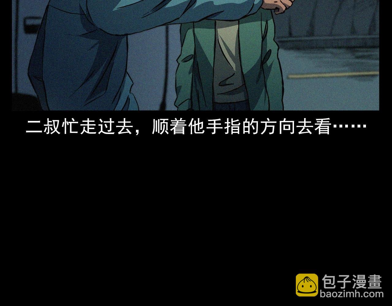 🍛枪爷异闻录 第403话 路遇黑猫 第27页