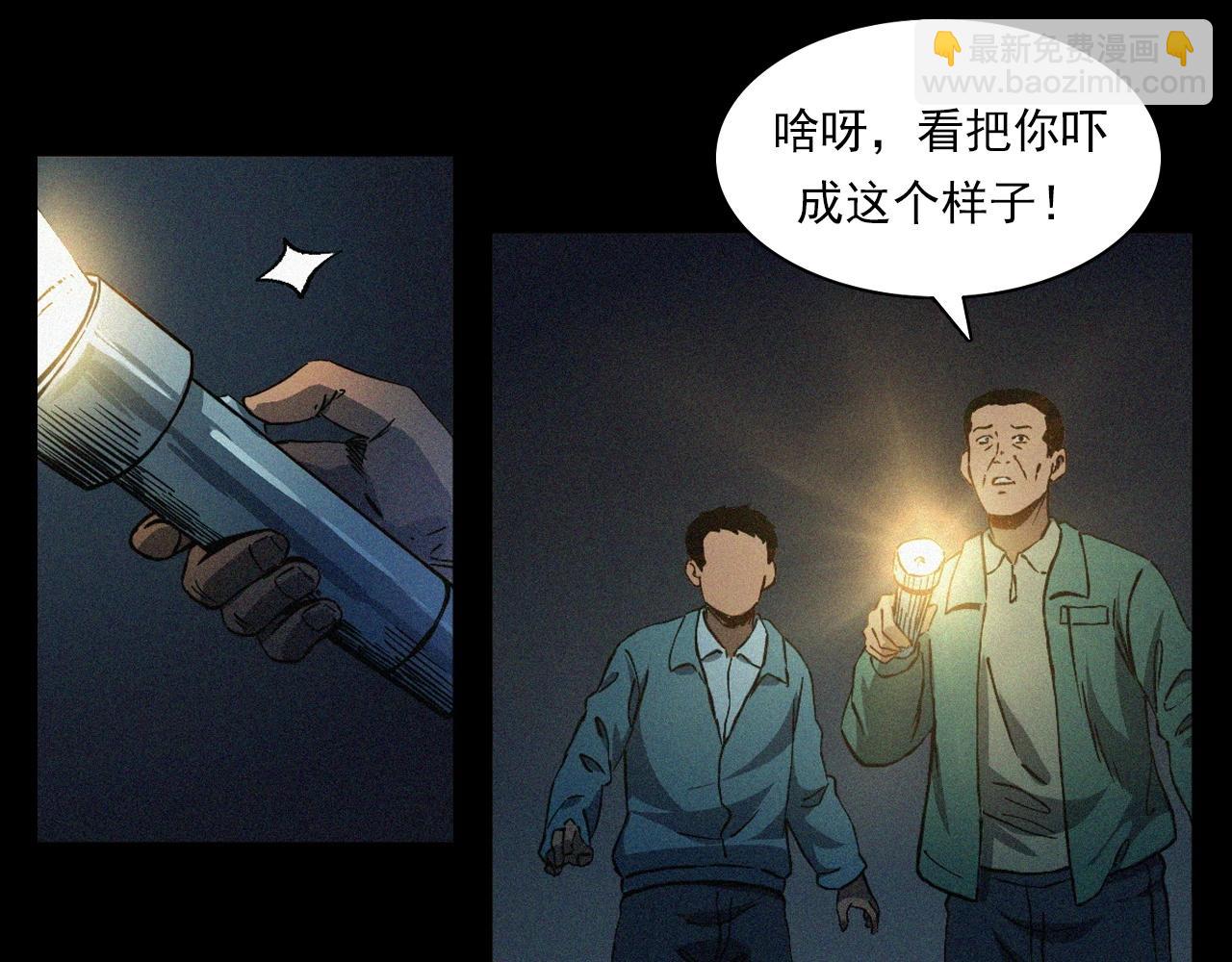 🍛枪爷异闻录 第403话 路遇黑猫 第28页