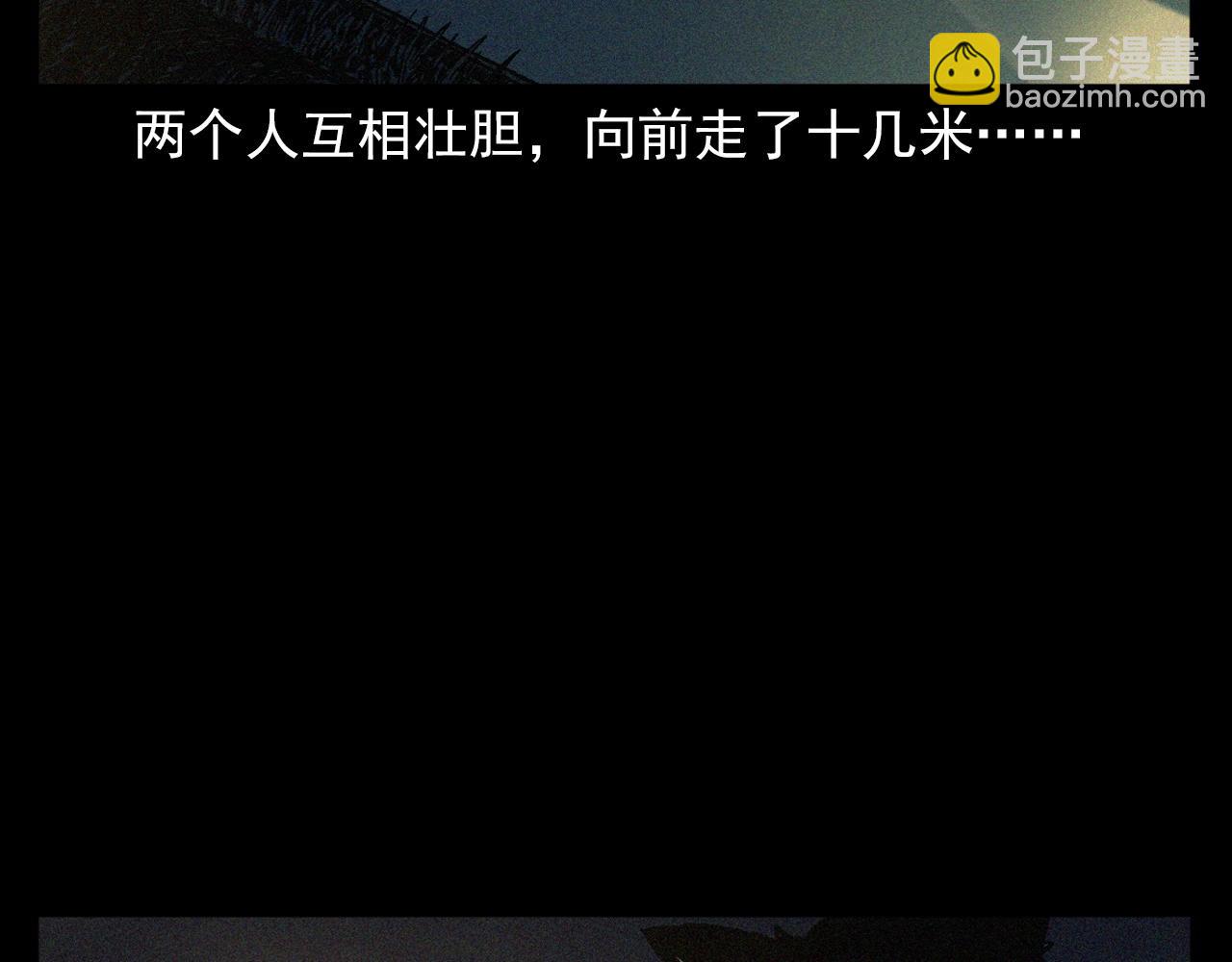 🍛枪爷异闻录 第403话 路遇黑猫 第36页