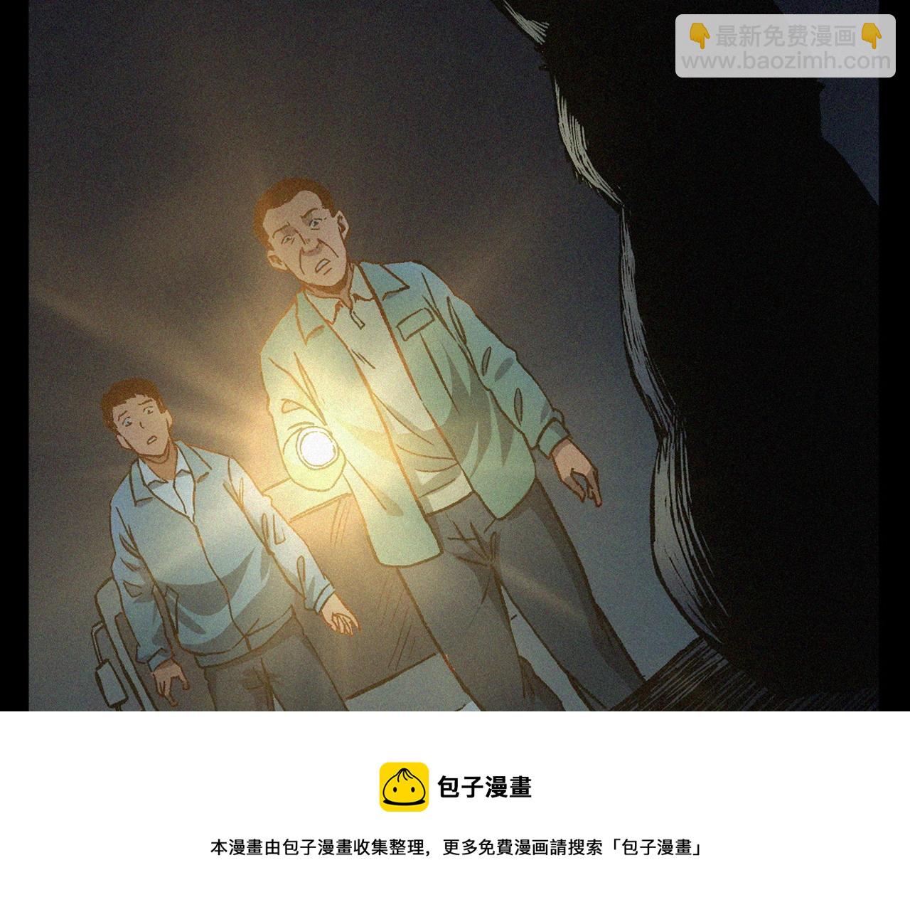 🍛枪爷异闻录 第403话 路遇黑猫 第37页