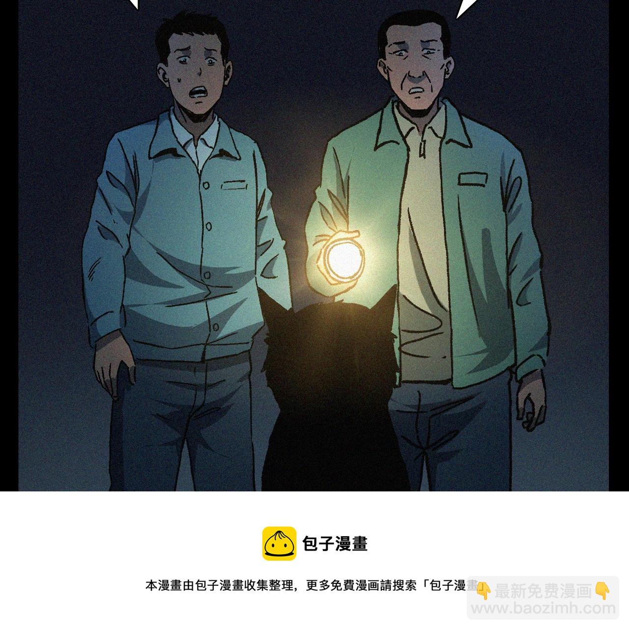 🍛枪爷异闻录 第403话 路遇黑猫 第45页