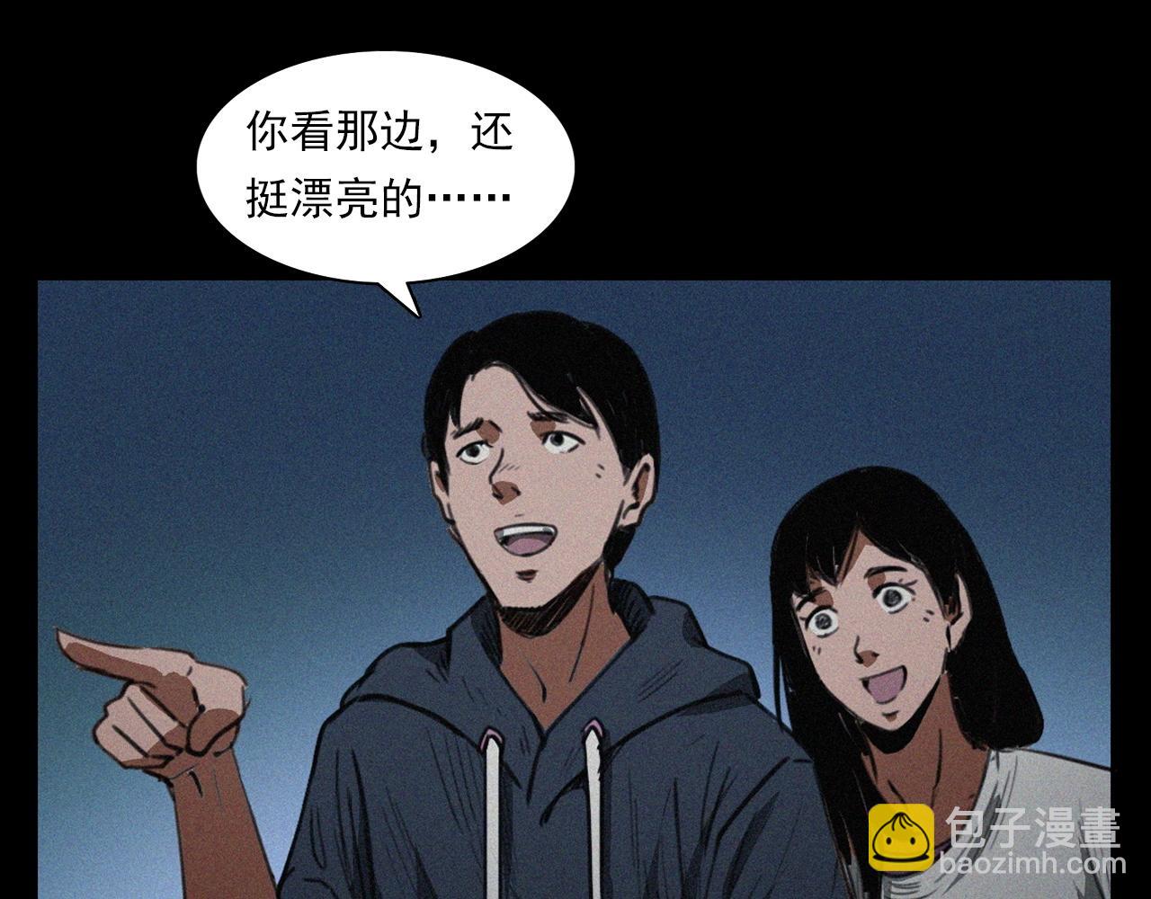 🍛枪爷异闻录 第405话 公园深夜 第13页