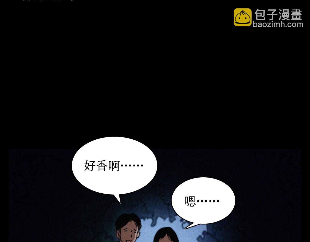 🍛枪爷异闻录 第405话 公园深夜 第16页