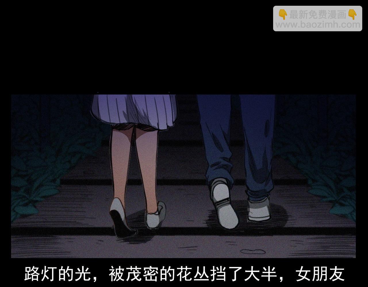 🍛枪爷异闻录 第405话 公园深夜 第18页