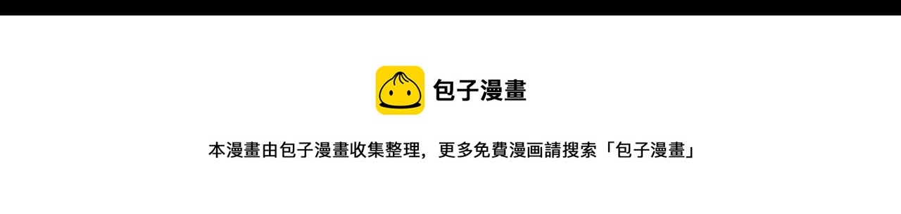 🍛枪爷异闻录 第405话 公园深夜 第21页
