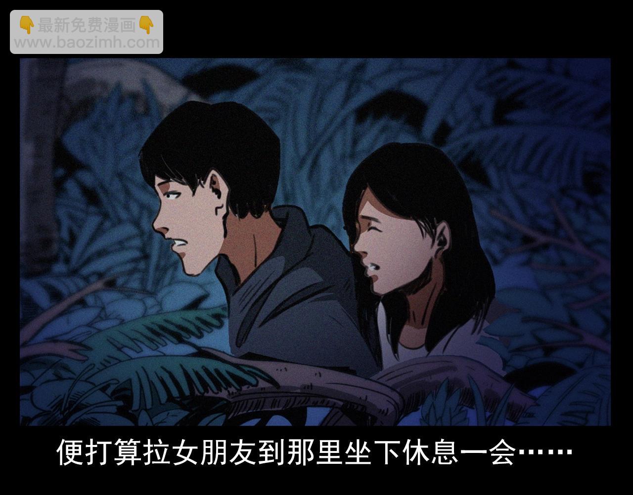 🍛枪爷异闻录 第405话 公园深夜 第22页