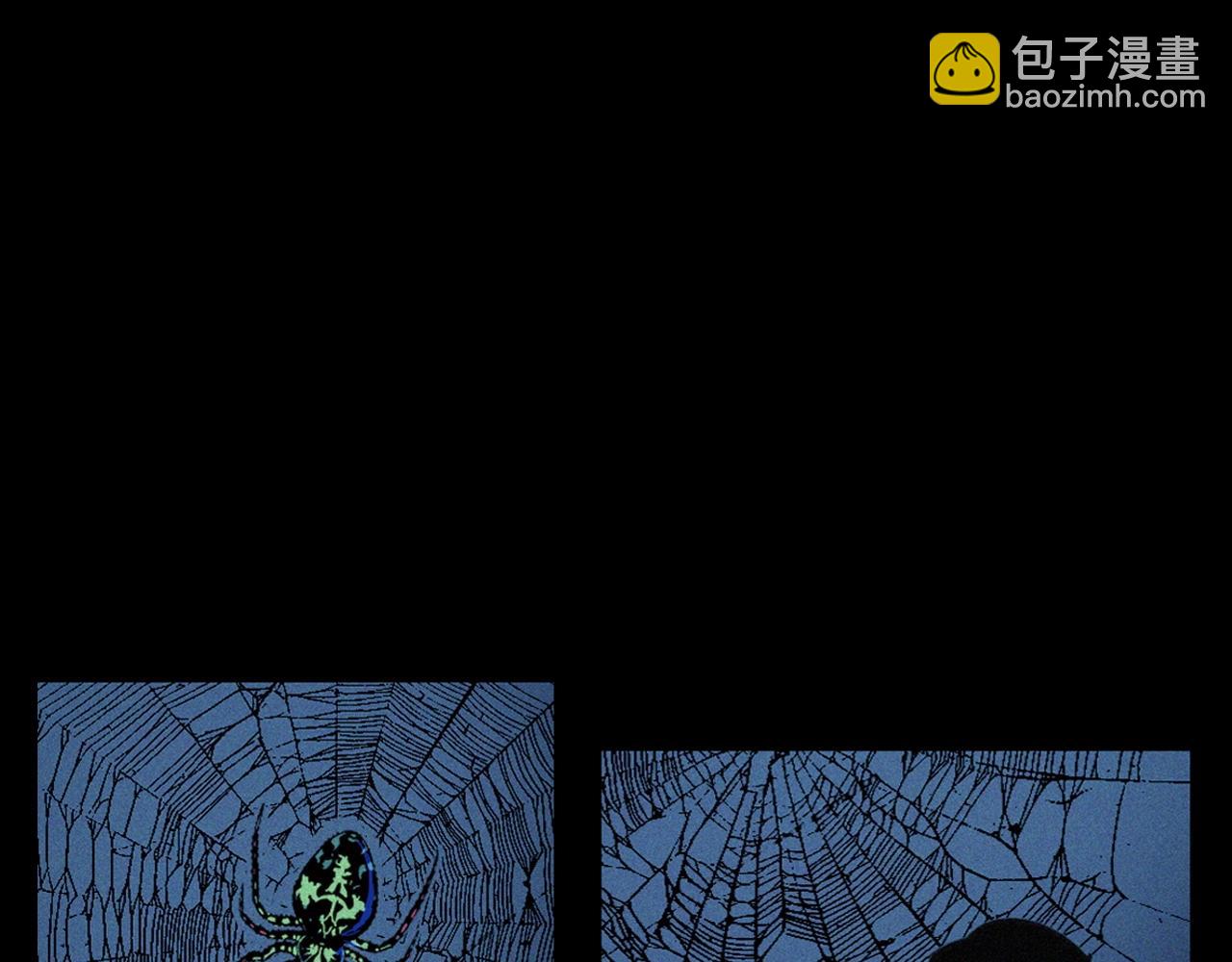 🍛枪爷异闻录 第405话 公园深夜 第23页