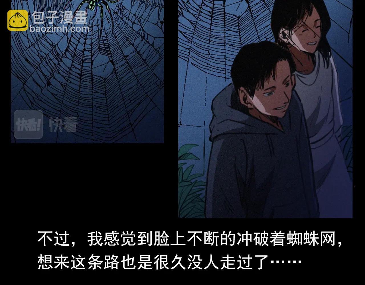 🍛枪爷异闻录 第405话 公园深夜 第24页