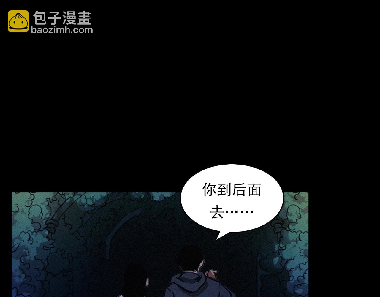 🍛枪爷异闻录 第405话 公园深夜 第25页