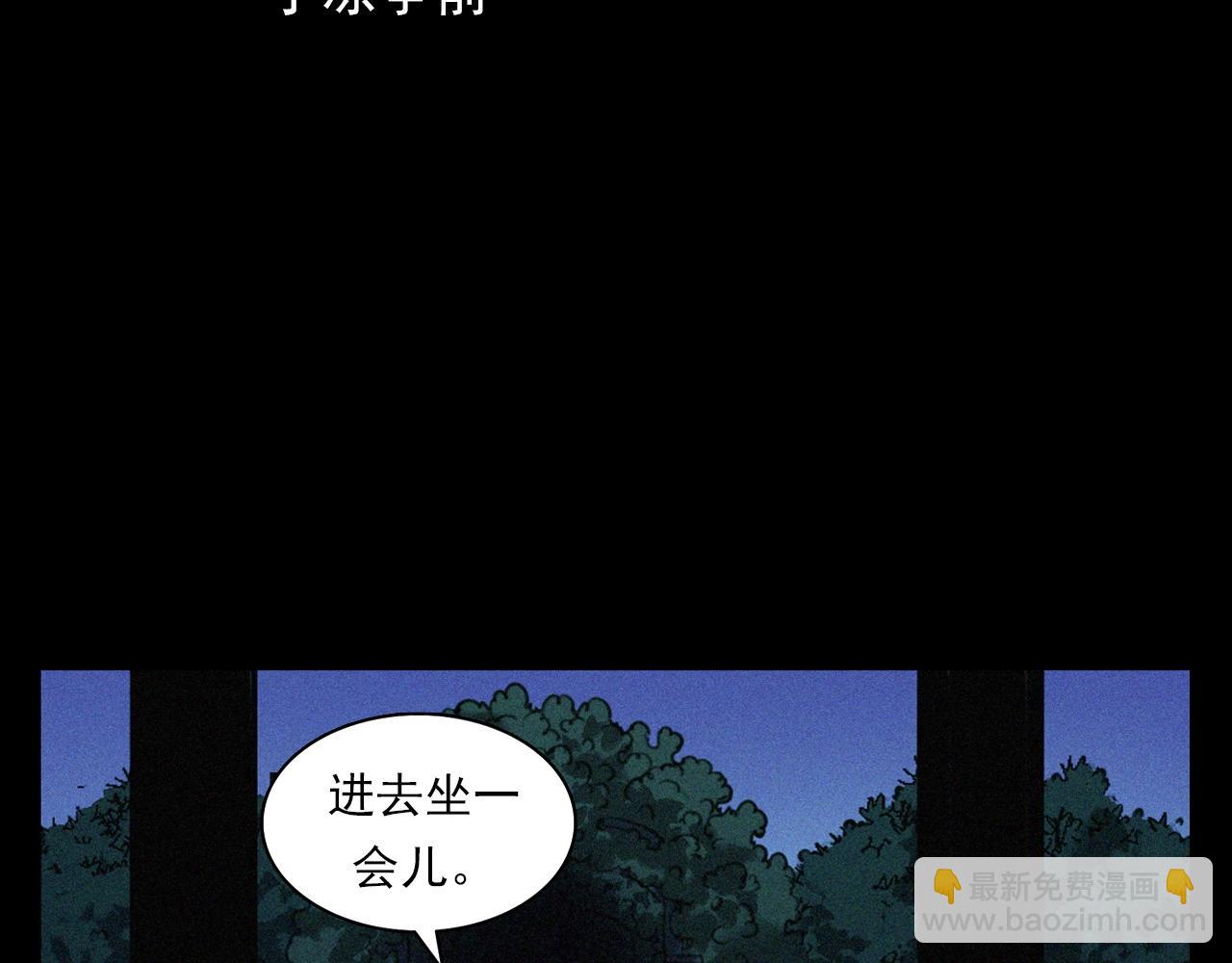 🍛枪爷异闻录 第405话 公园深夜 第27页