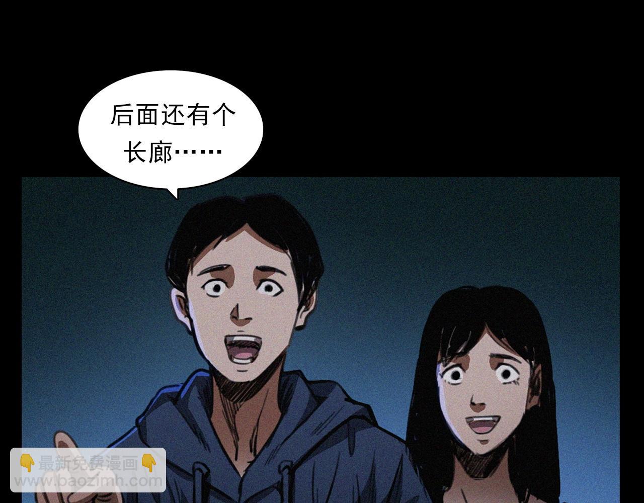 🍛枪爷异闻录 第405话 公园深夜 第29页