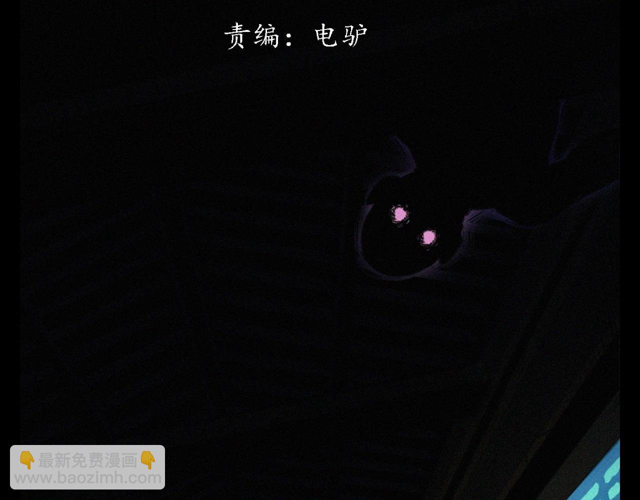 🍛枪爷异闻录 第405话 公园深夜 第3页
