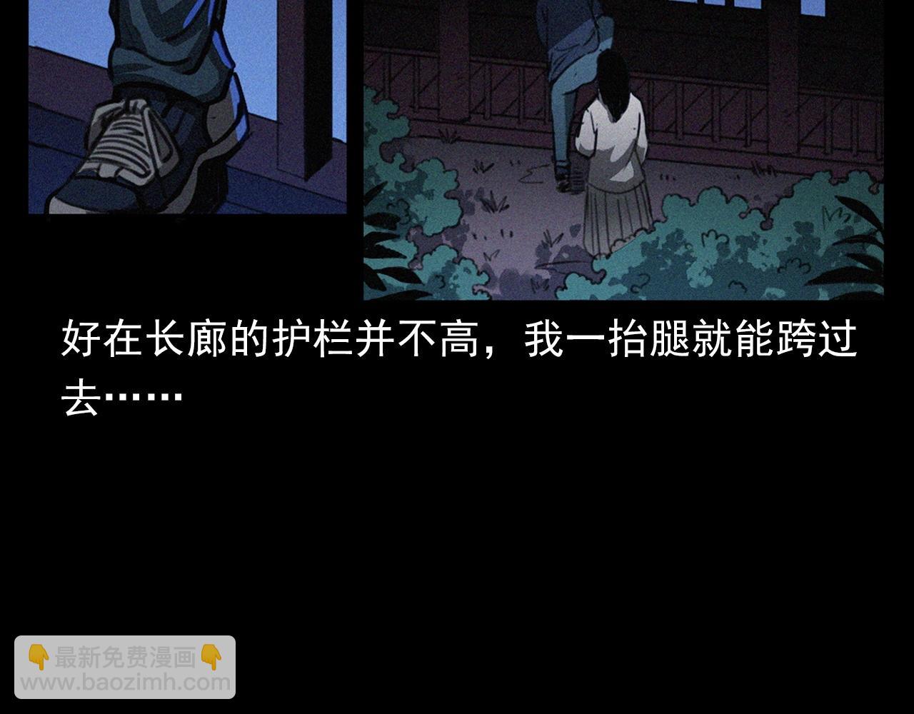 🍛枪爷异闻录 第405话 公园深夜 第33页