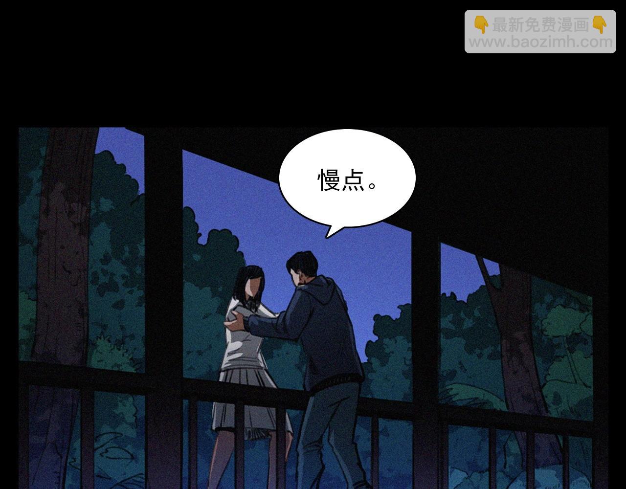 🍛枪爷异闻录 第405话 公园深夜 第34页