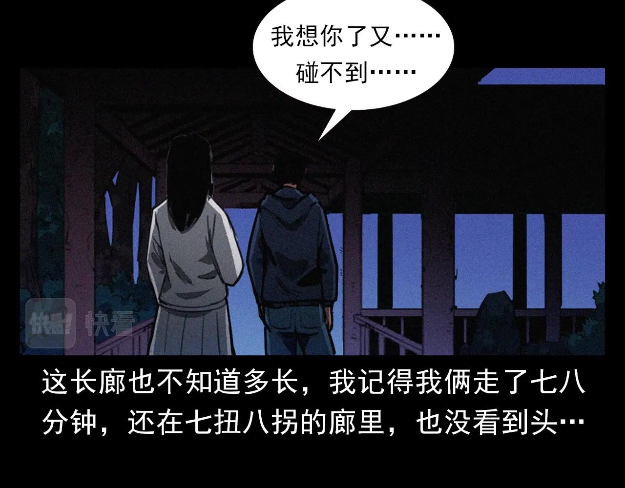 🍛枪爷异闻录 第405话 公园深夜 第40页
