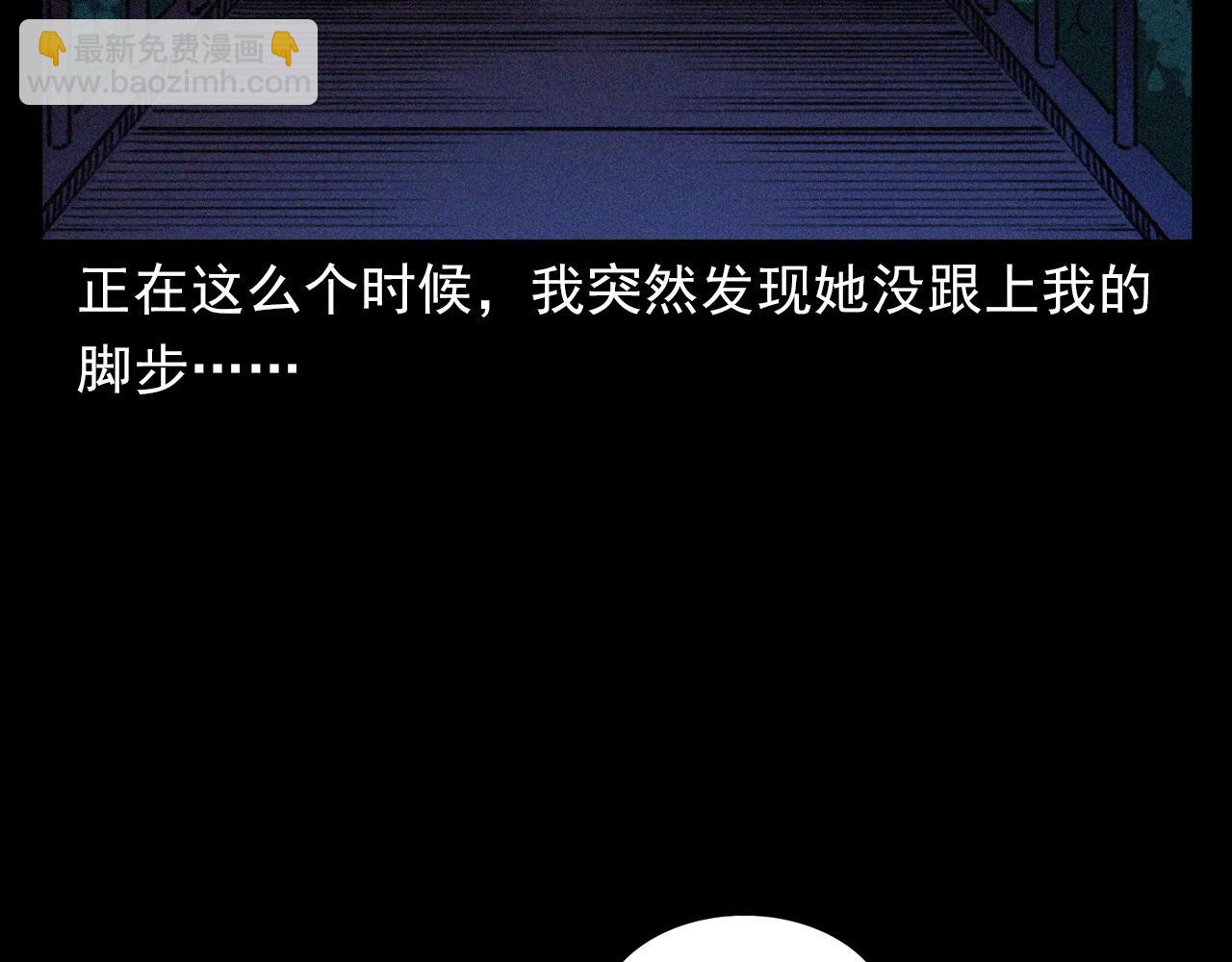 🍛枪爷异闻录 第405话 公园深夜 第43页
