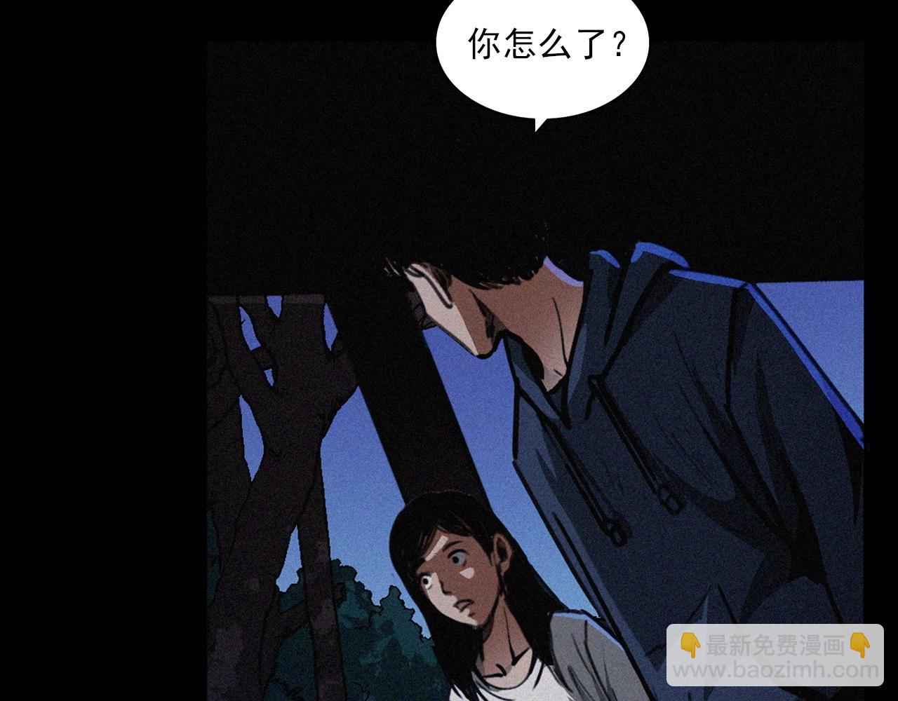 🍛枪爷异闻录 第405话 公园深夜 第44页