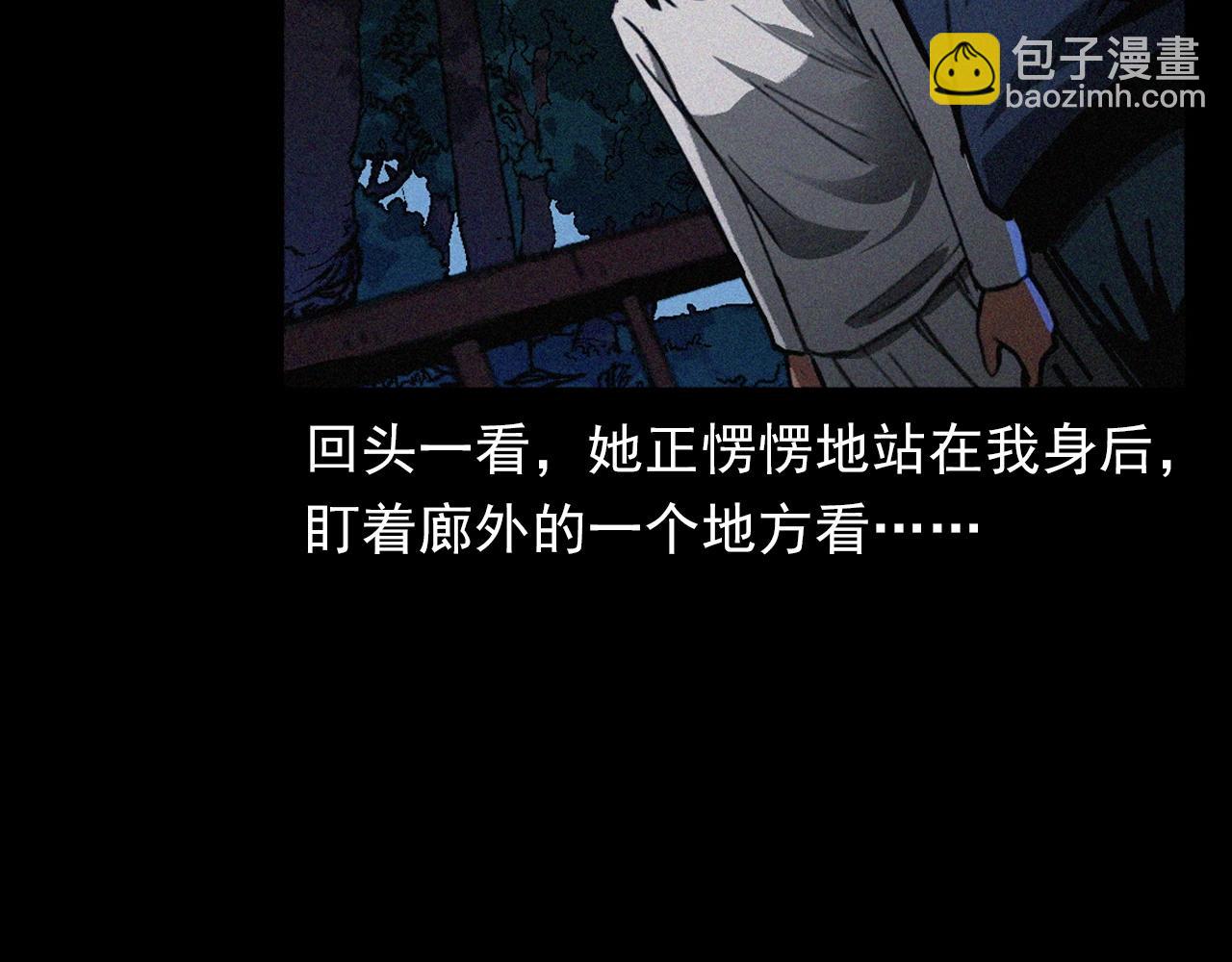 🍛枪爷异闻录 第405话 公园深夜 第45页