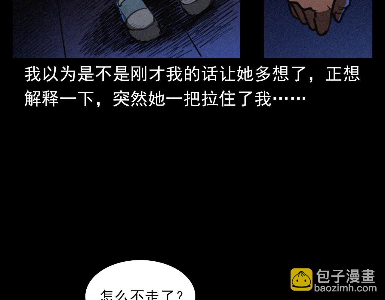 🍛枪爷异闻录 第405话 公园深夜 第47页