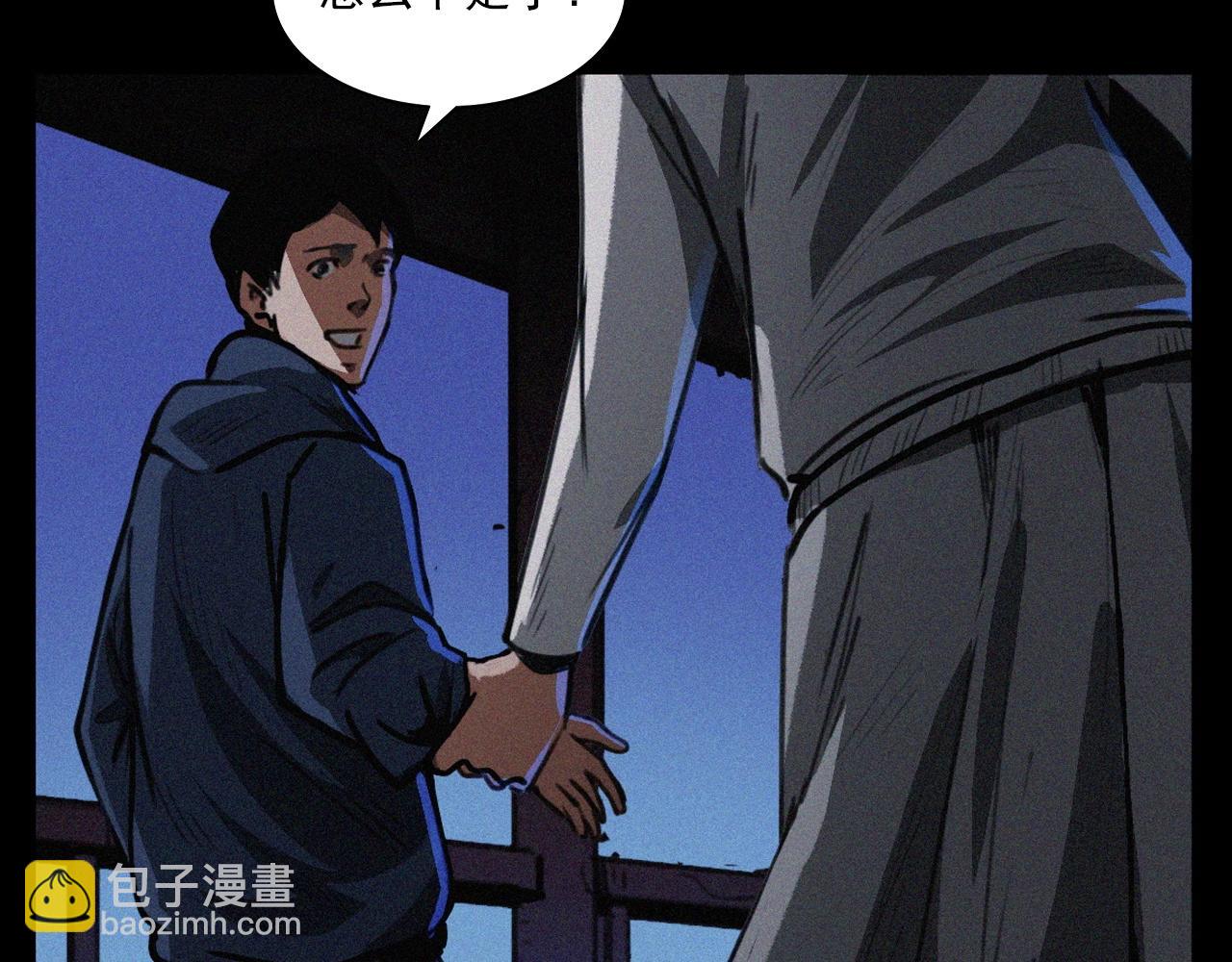 🍛枪爷异闻录 第405话 公园深夜 第48页