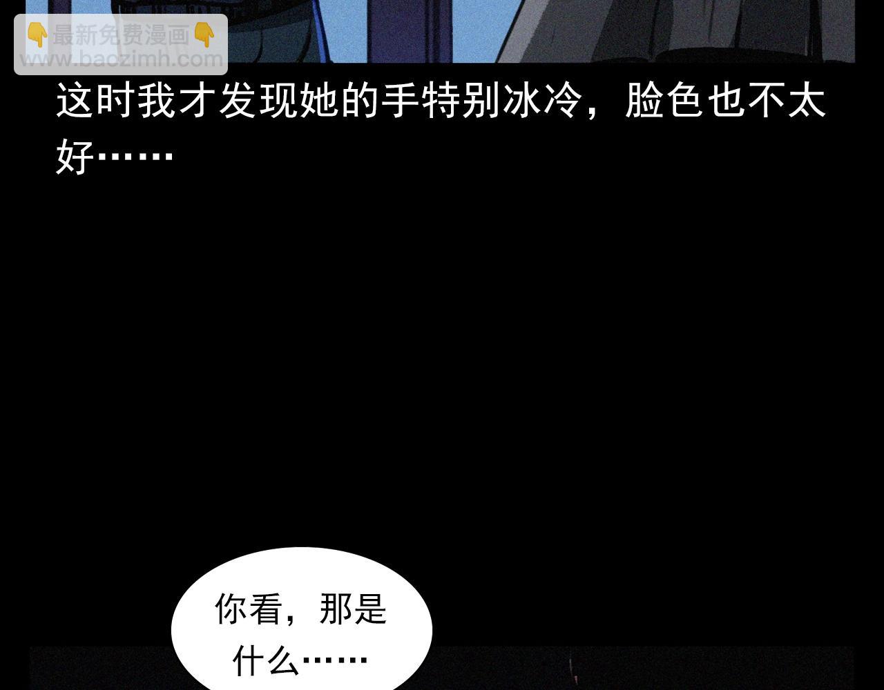 🍛枪爷异闻录 第405话 公园深夜 第49页