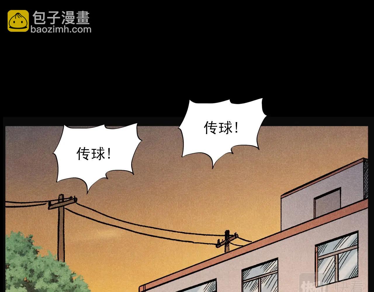 🍛枪爷异闻录 第407话 踢球 第13页