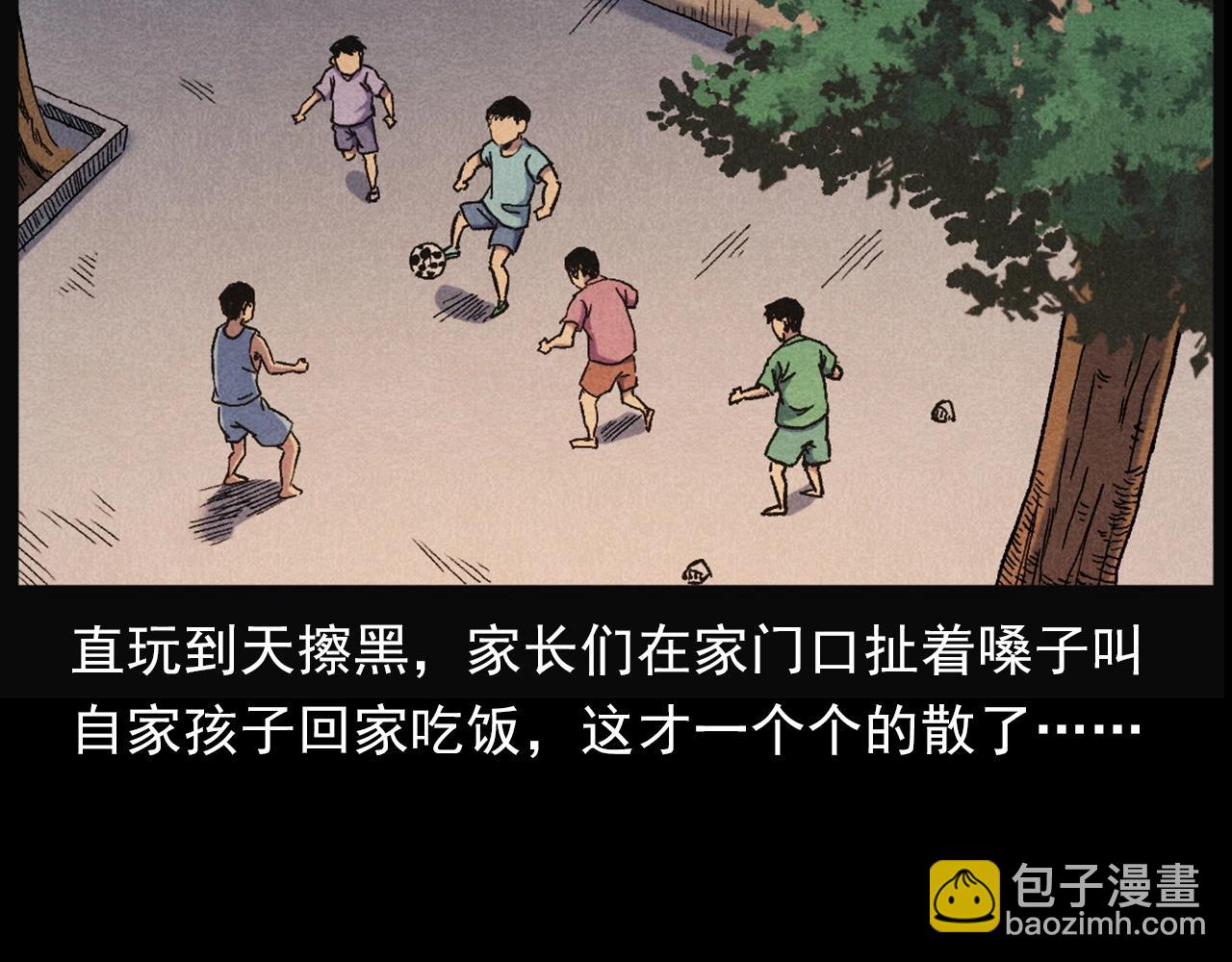 🍛枪爷异闻录 第407话 踢球 第15页