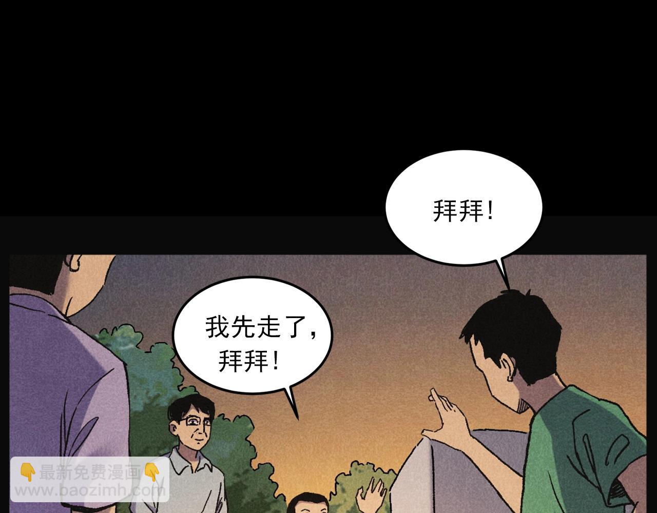 🍛枪爷异闻录 第407话 踢球 第16页